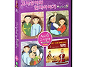 오성과한음 DVD