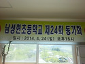 2014년 동창회(4월20일)