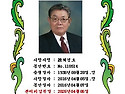 故 최경호 시몬