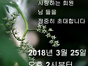 아마존 댄스클럽 112차 정모안내.