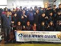 2018년새해해맞이신년산행