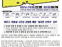 여름철 수인성 감염병 예방&lsquo;철저한 손씻기&rsquo;당부