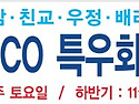 제8회차 2018년 상반기 정모