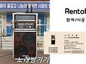 ▶[금영이동식노래방기계]경북칠곡 왜관 매원초등학교 방학캠프(운동장:대구금영가요방기계렌탈)