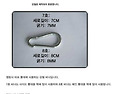 강철 비너(7호,8호)