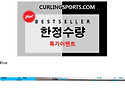 브러시 발란스플러스 라이트스피드브러시(LiteSpeed - Handle Only)