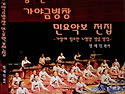 민요악보전집