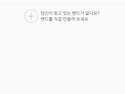 네이버 밴드