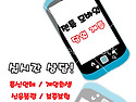 통신불량자 통신연체자 신용불량자 본인..