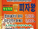 양양점