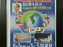 구국세계대회 -1975년,6..
