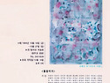 사료-'96 문학의해 '시외 미술전' 포..