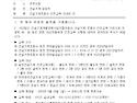 건설기계 조종사 안전교육 안내