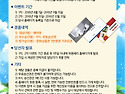 위해/청도 페리여행 이벤트..