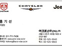 아크로스타모터스(주)_(홍..