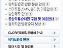 승차권 예매/시간/운임/급행버스 시간표/시내버스/울산관광가이드