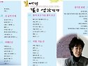 수필 그릇에 담다..