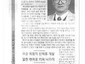 내외경제 기사-02