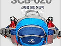 허리쌕 SCB-020(4종)