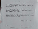 (주) 용진기업과 양해각서 체결