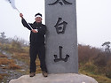 태백산에 가다