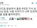 ★핫플소취★ 옳은 일을 하는데 전재산을 탕진해서 밥도 제대로 못 드시는게 너무 눈물나서 쓰는 글..