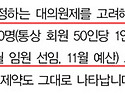 펙트체크 #4[예고], 대원의제를 하면 기부금영수증을 발행하지 못한다!!!