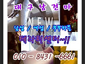 대구여성전용 아로마 스웨디시 센슈얼 ..