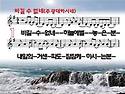 비길 수 없네(주 광대하시..