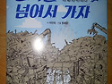 공연관람...언덕을 넘어서..