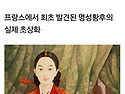 명성황후 초상화