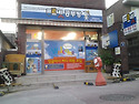 푸르넷공부방 초중등지도