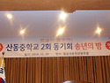 2014년 송년회