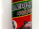 오토미션 파워 플러쉬