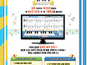 어린이 작곡 수업 프로그램 출시!! 피아노학원 특강