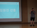 51대 승격식_7_임원진 선출
