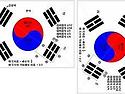 태극기 가로 세로 게양 방법