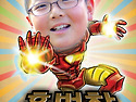홍범창 신연초 학생회장 포스터
