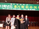 호원대학교 2013년 후기졸업식 사진