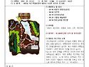 2016년 10월(제 286차) 정기산행 공지 - 청풍호 자드락길 6코스(충북 제..