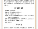 21회 지용신인문학상 공모