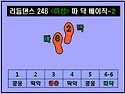 ■☞ ＜1, 2＞ 리듬댄스 246 / 따닥 베이직 실전 교육영상 - 1