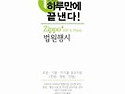 Zippo+ 법원행시 조문 기출 미기출 중..