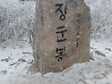 태 백 산(1557m)