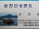 낚시터이용료(선비)예약취소 및 변경