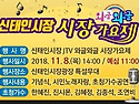 JTV 와글와글 시장가요제 ..