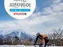 다이센자전거투어/korea kom 인도어사이클대회/미시령힐클라임/배후령힐클라임/의류특가판매