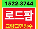 교량도막방수 전국 교면방수 초특가 시공