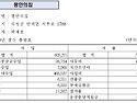 2019년도 평안의 집 결산..