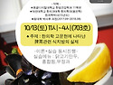 10월 13일(토) 선배님 특강 자료